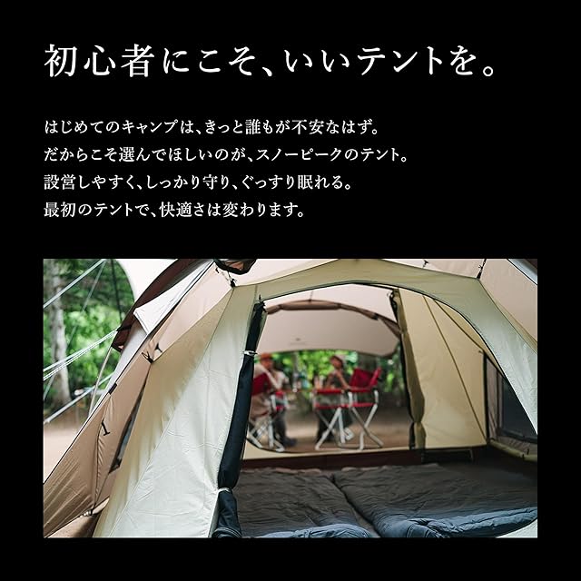 ⚫︎新品未使用 Snow Peak テント ランドネストドーム M SDE-260