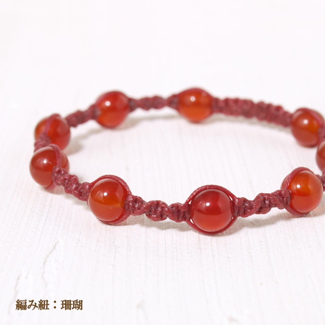 カーネリアン8ミリ玉ナチュラルマクラメブレスレット | Natural Style