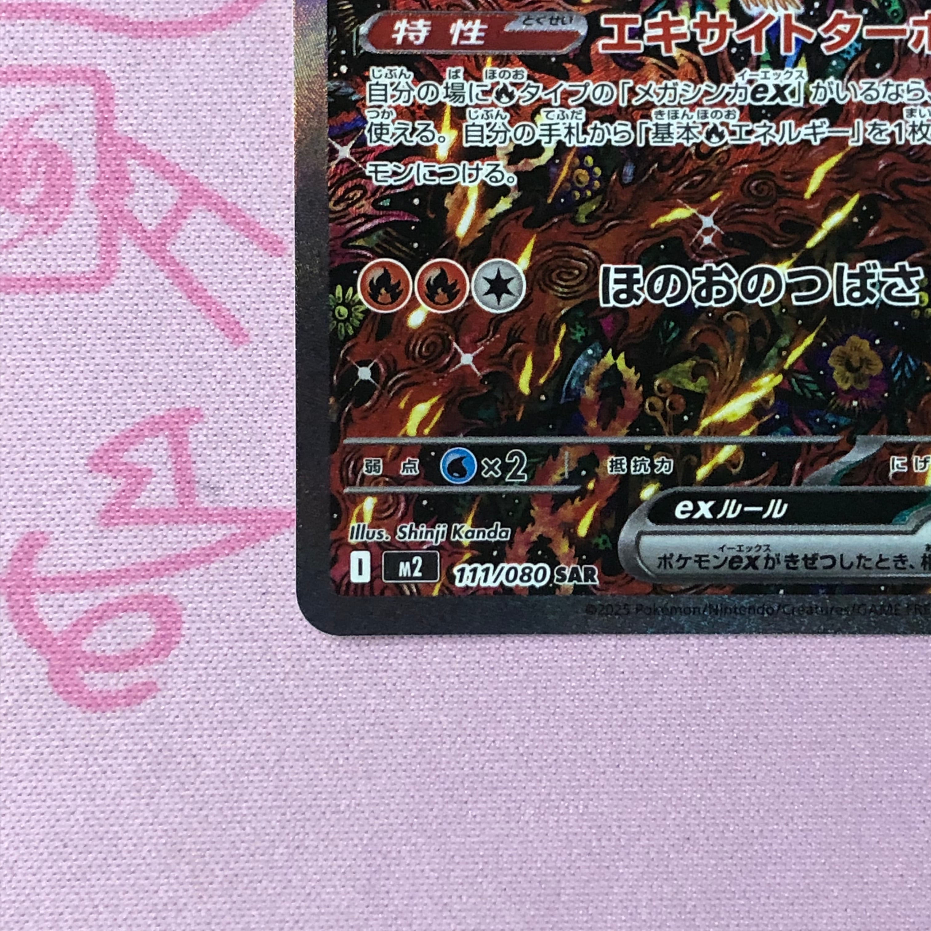 オドリドリsar インフェルノX スリーブ入り 111/080 美品】オドリドリex SAR 111/080 インフェルノX - メルカリ