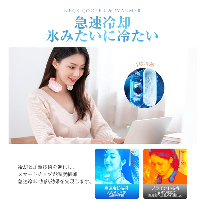ネッククーラー ネックウォーマー 首掛け式 2in1夏冬兼用 冷熱制御 羽