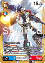 オメガモンX抗体 【SEC】（金枠）