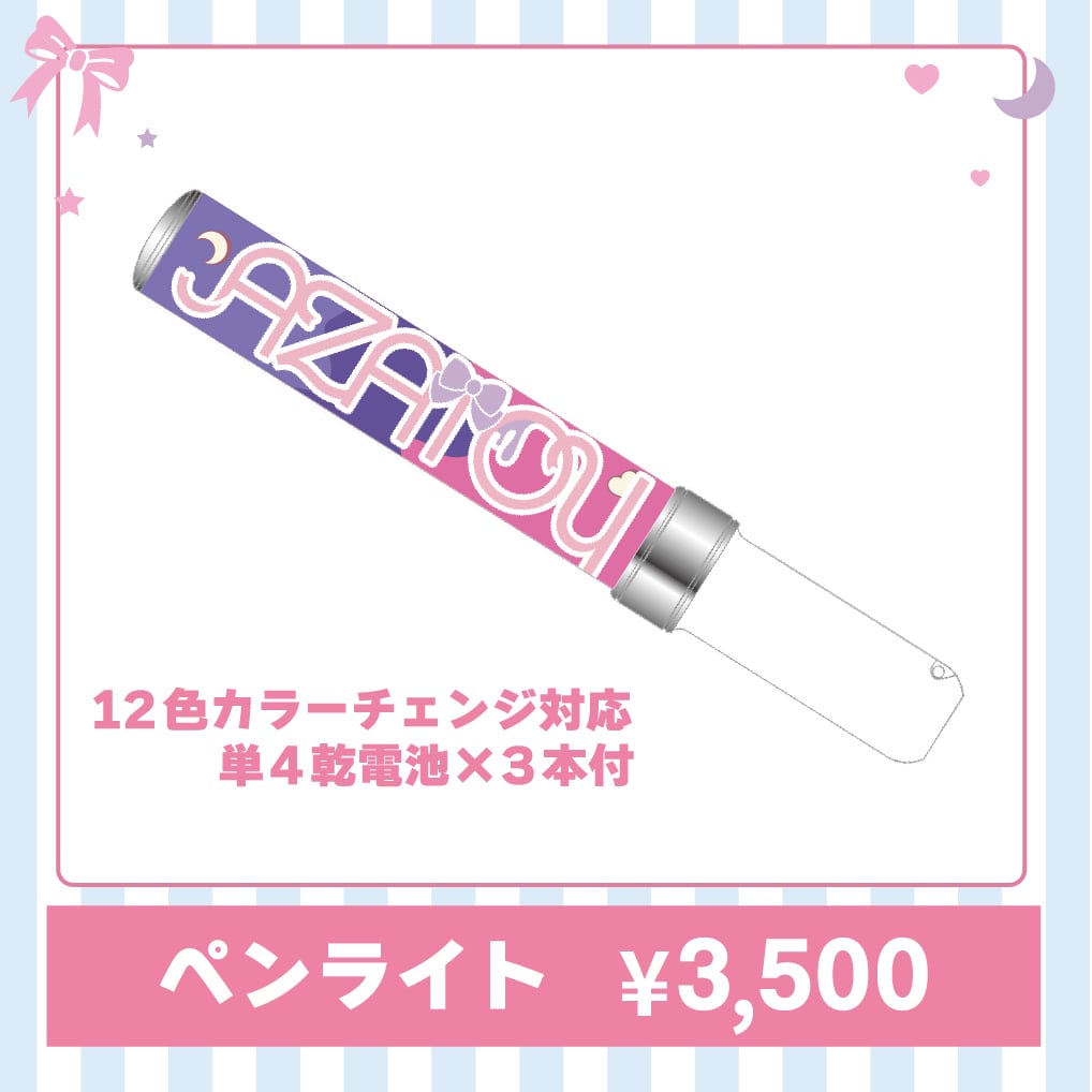 AZATOY】ペンライト | OTONA CHILD.