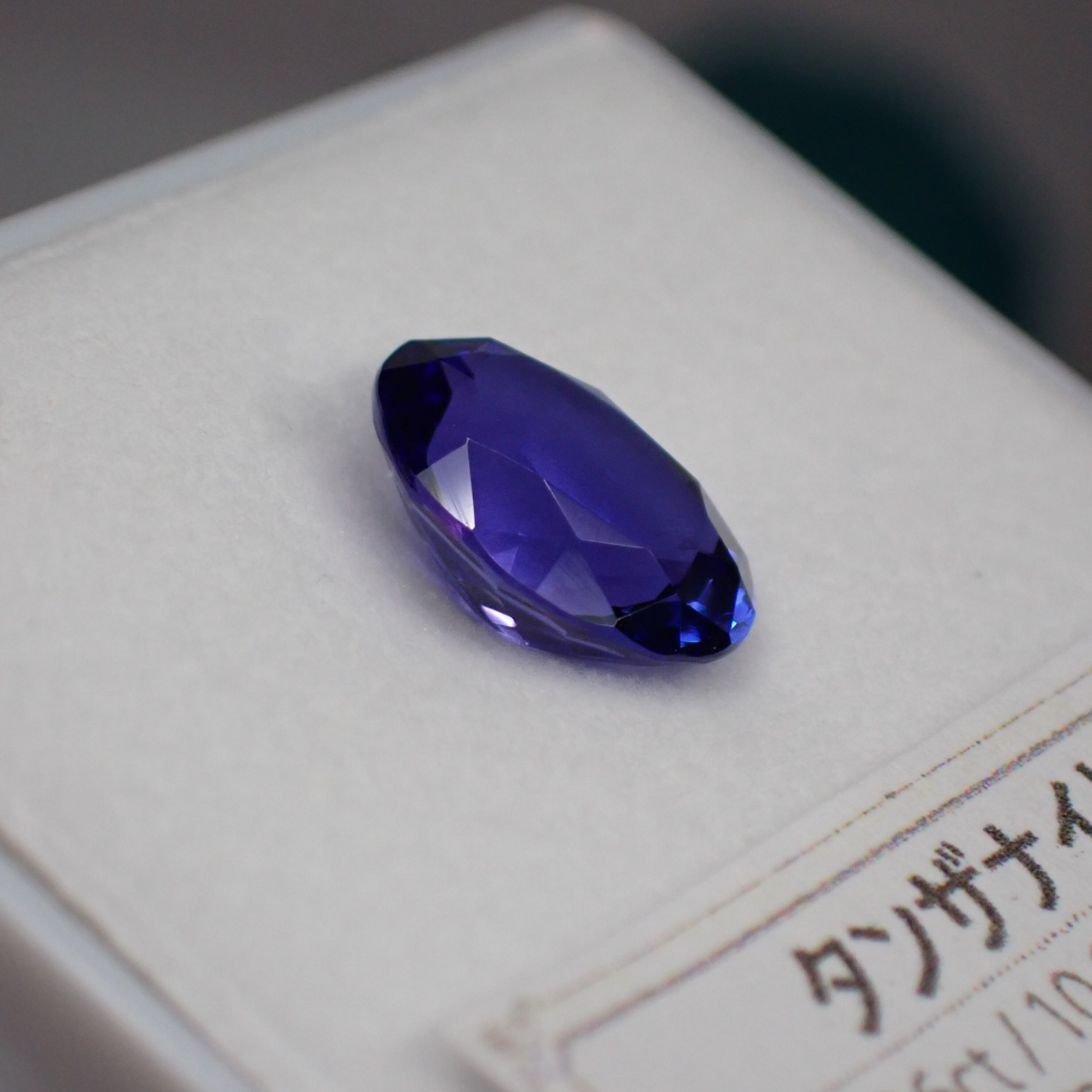 ほぼトップカラー☆多色性◎美しすぎる夜明けのタンザナイト 2.626ct 