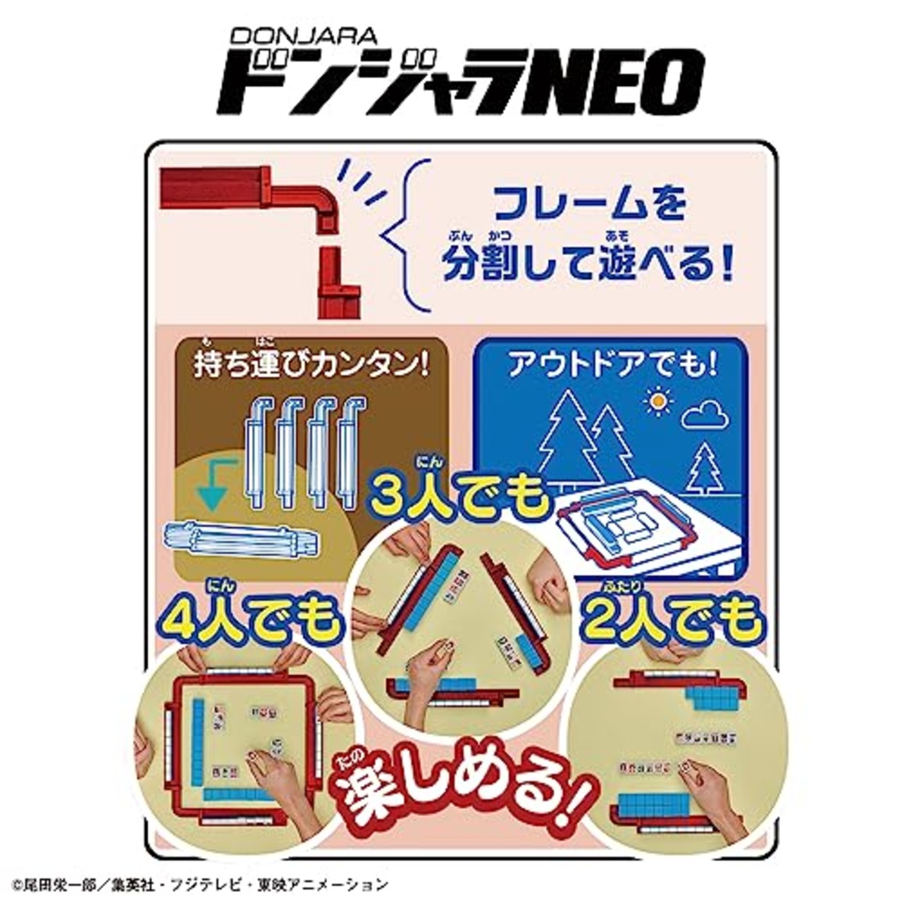 ドンジャラNEO ONE PIECE