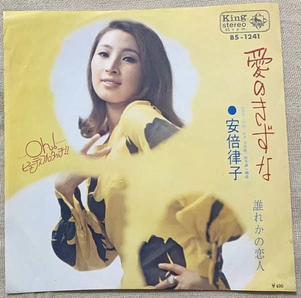 秋川淳子 / 横浜トゥワイライト | soul respect records