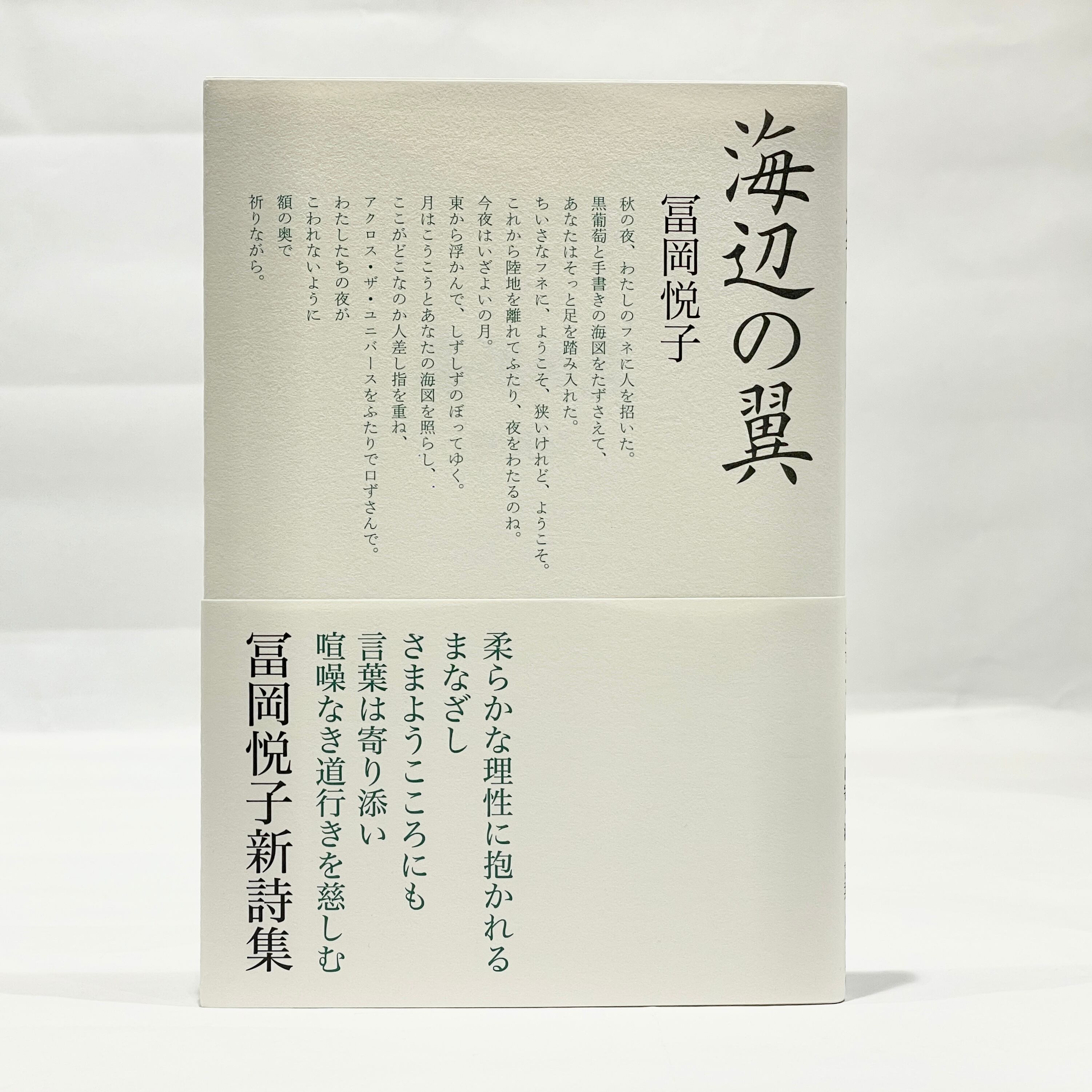書肆 子午線（新本） | 七月堂古書部