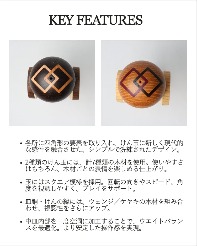 組み木最新モデル】☆けん玉☆MUGEN MUSOU☆INFINITY「SQUARE」☆夢元