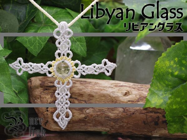 流れ星★古代エジプトの秘宝『リビアングラス』シルバーマクラメ編み十字架トップネックレス