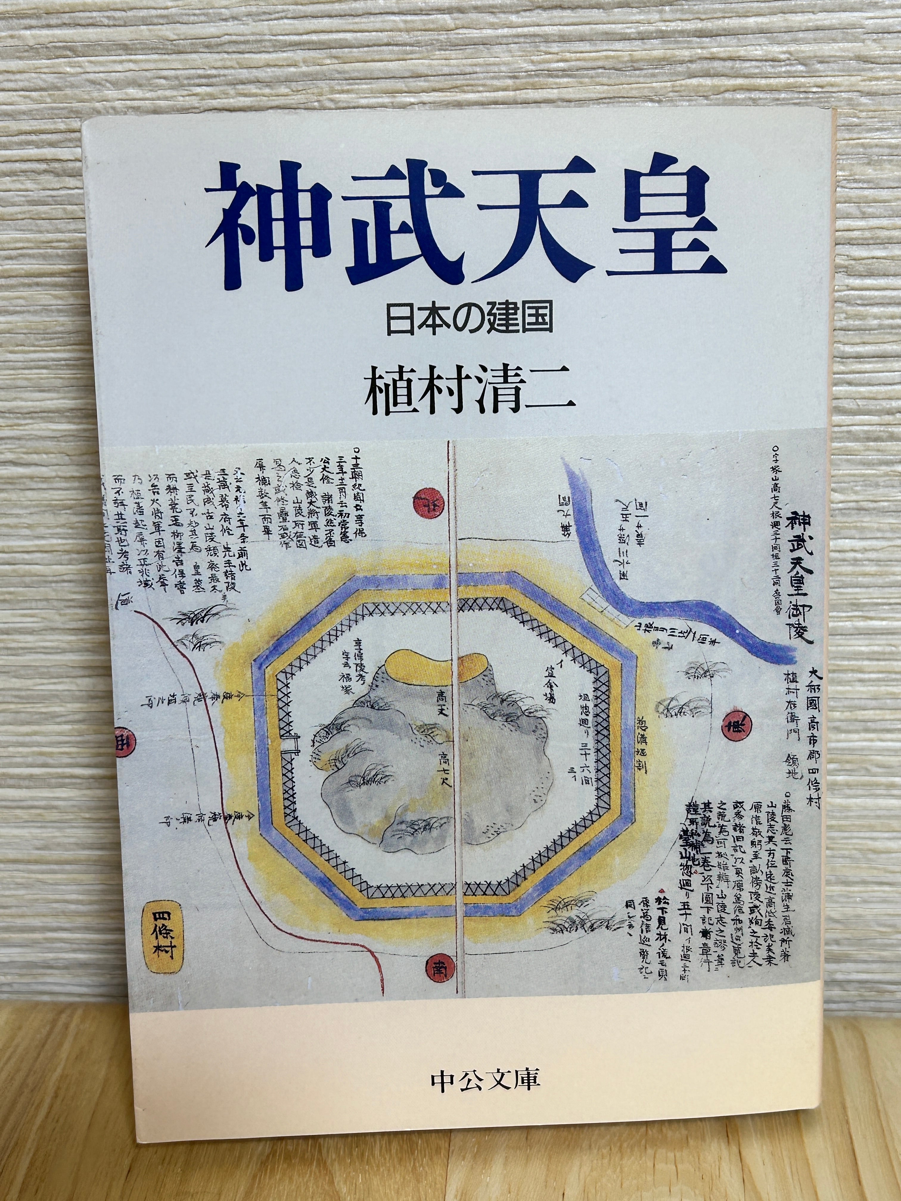 古書・上下巻セット】マンガ ぼくの満洲（ぼくの満州） / 森田拳次