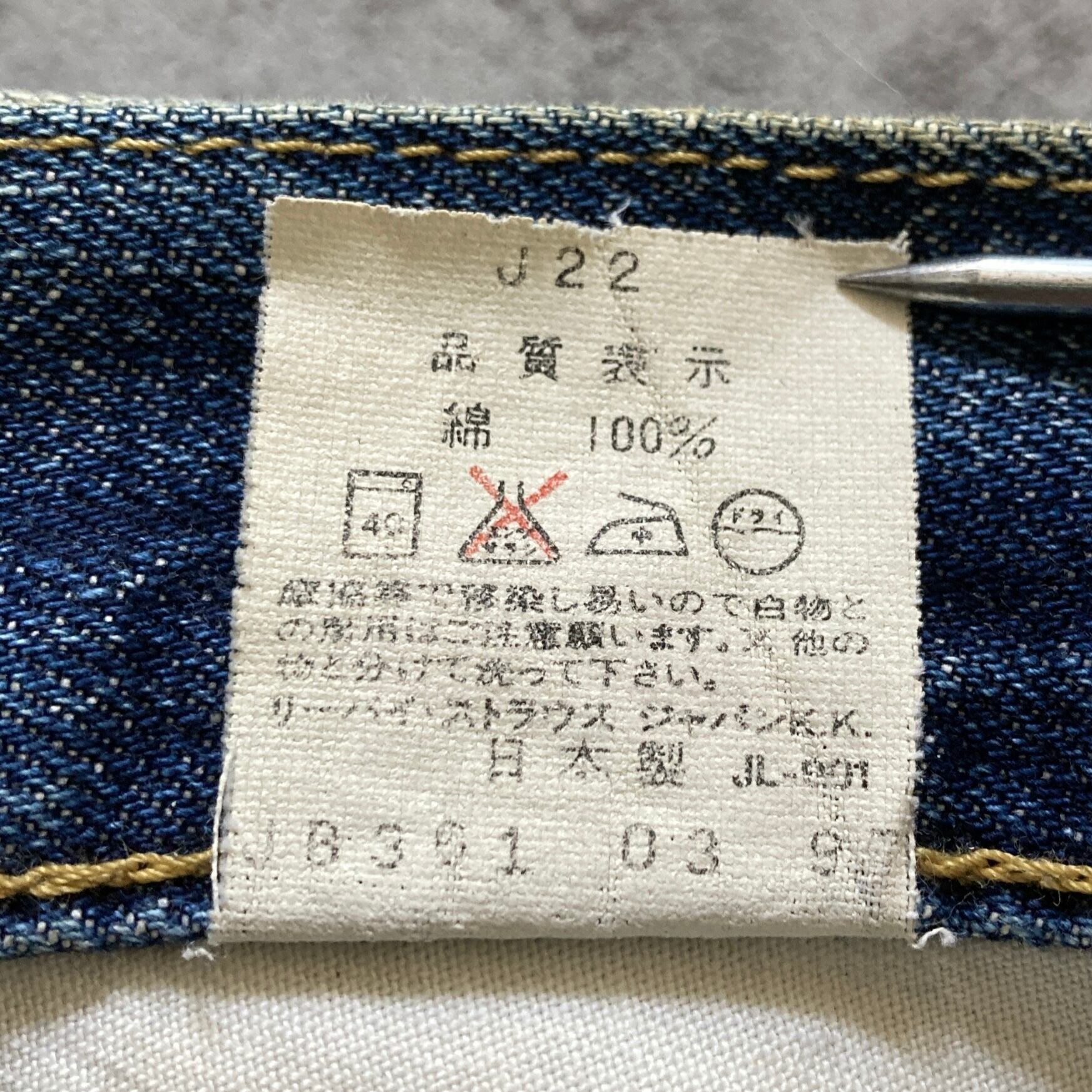 W33】90's Levis 503BXX リーバイス LVC 140周年 97年製 裏ボタン刻印