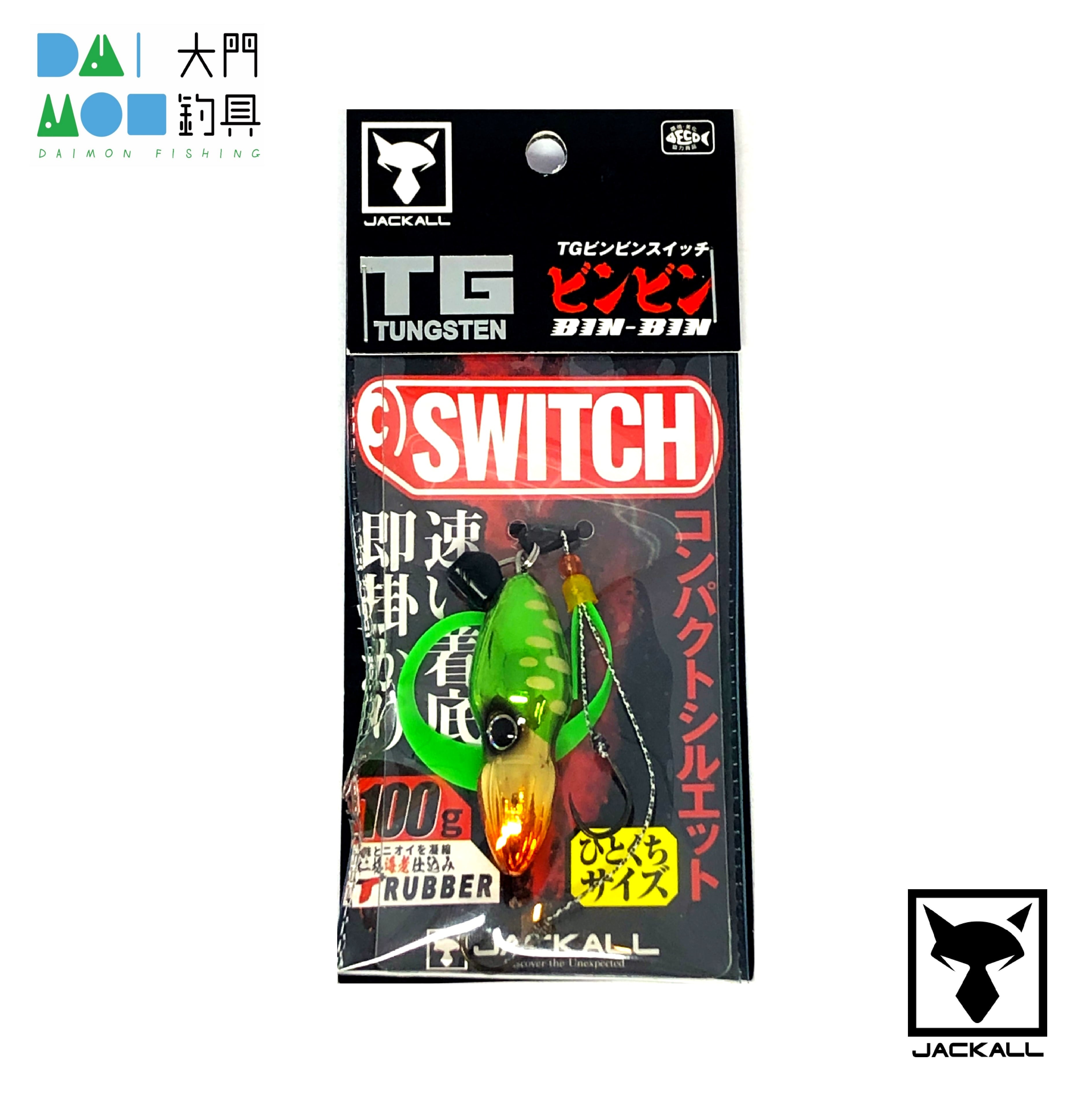 新品 ジャッカル ビンビンスイッチ TG 100g 4個セット タングステン 