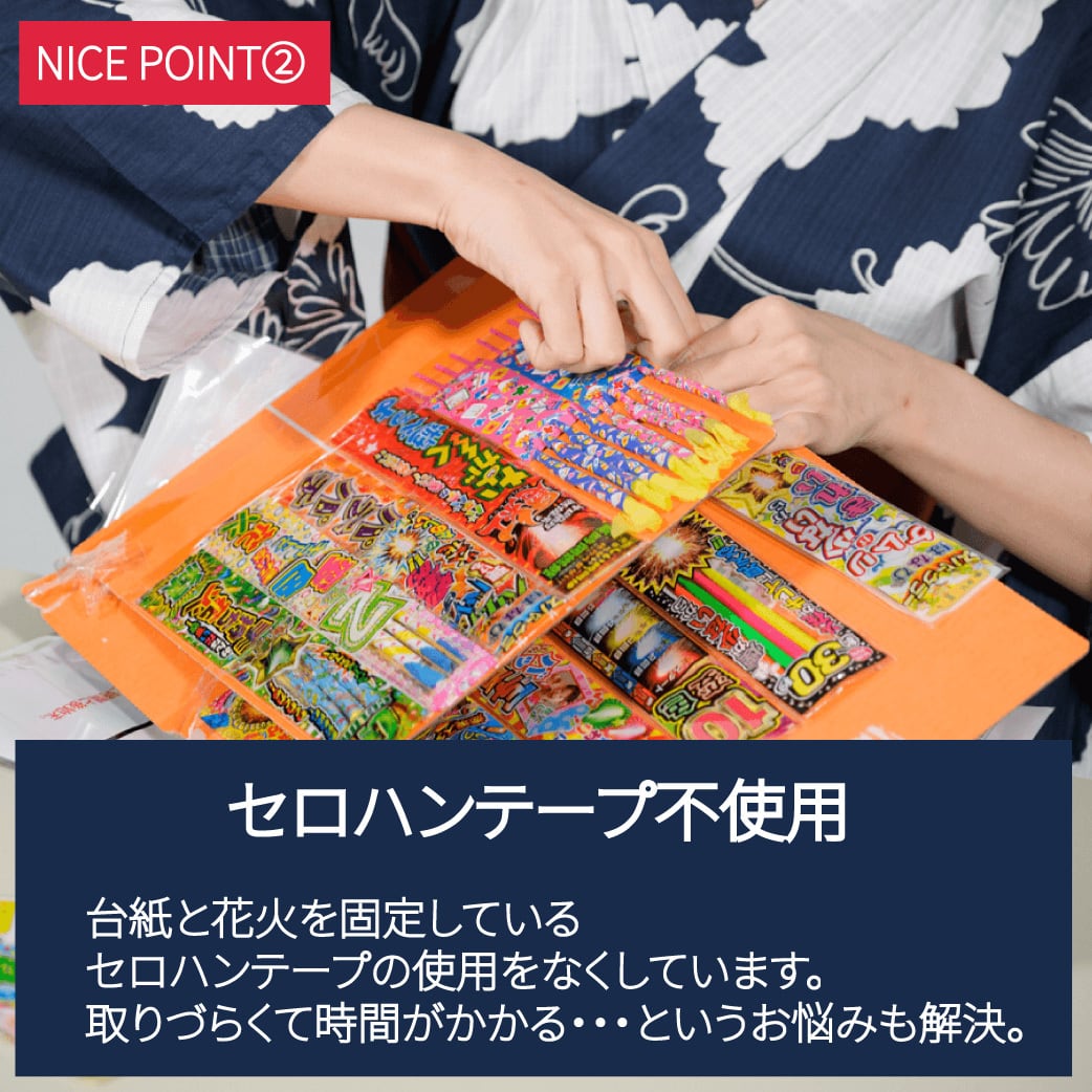 エコパッケージ花火EP-05 | Hanabi-Navi ONLINE-SHOP
