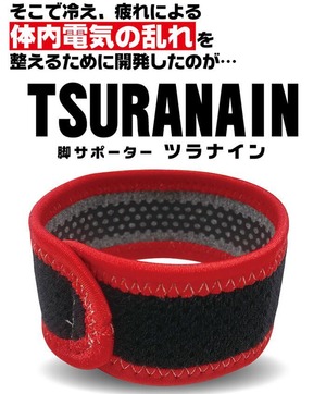 【脚サポーターツラナイン】 巻くだけで こむら返り対策 脚サポーター 左右 男女兼用 遠赤 除電 温熱 冷え 静電気対策 手洗い可 2本組 こむらがえり サポーター 足がつる 脚サポーター ツラナイン 簡単 安心 温熱効果 静電気対策 手洗い可 足首に巻く 足つり
