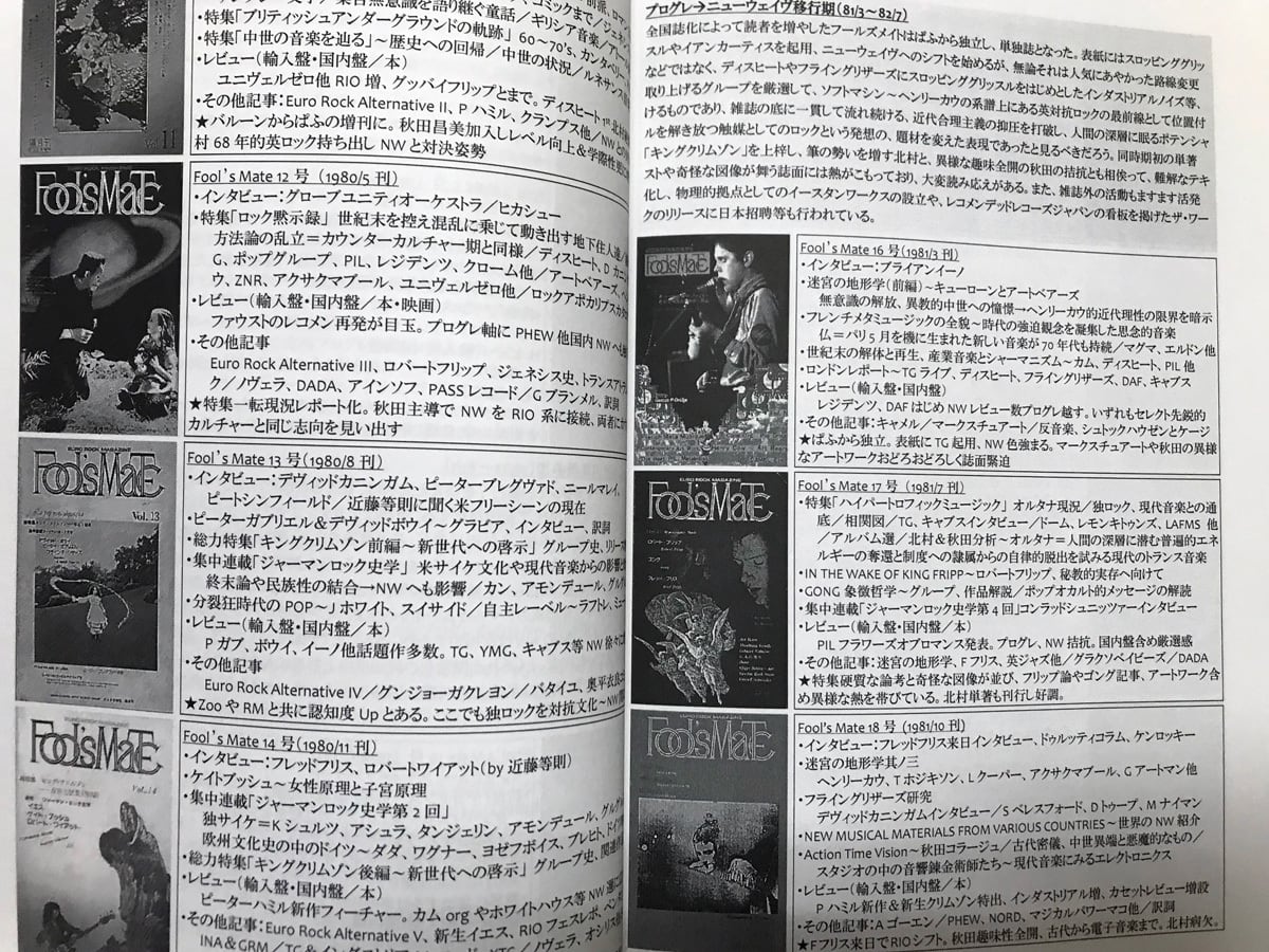 レコメン RIO ZNR 紙ジャケットBOX セット CD レコメン RIO ZNR 紙ジャケットBOX セット