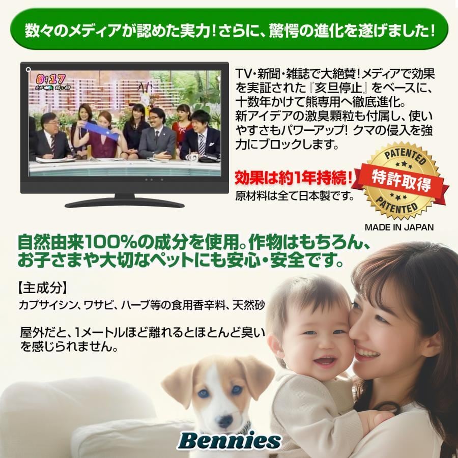 クマ激臭大パニック! 50個入(忌避剤顆粒付) 出会ってからの熊撃退
