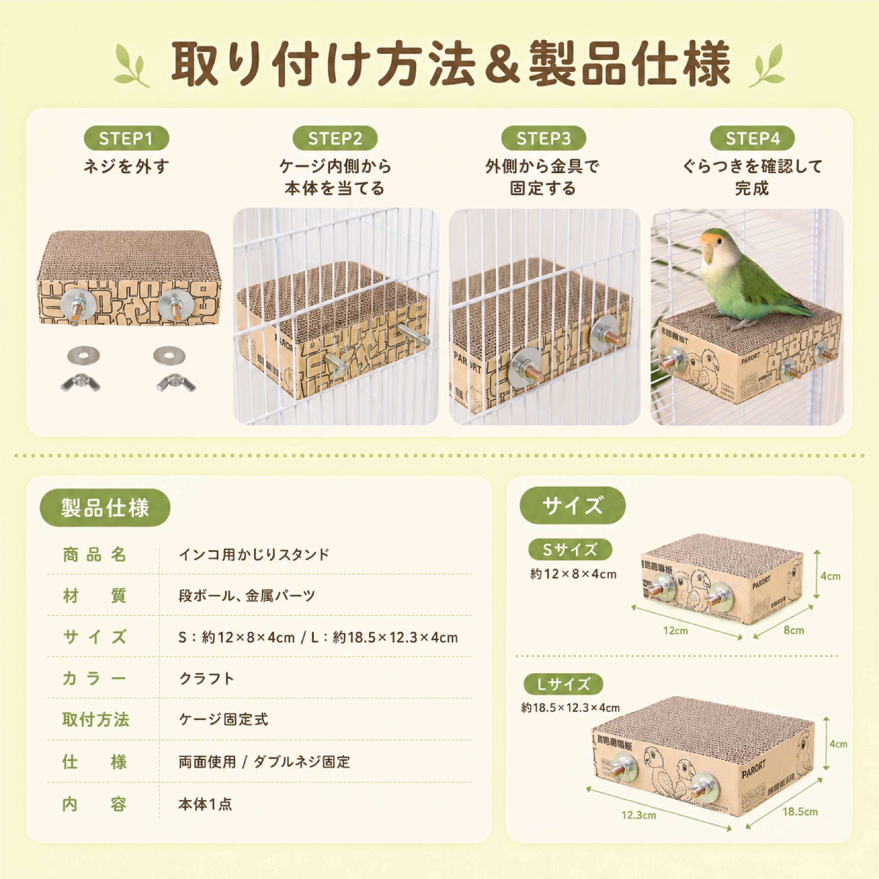SQ 845 . インコ用かじりスタンド 鳥用かじり木 段ボール かじり玩具