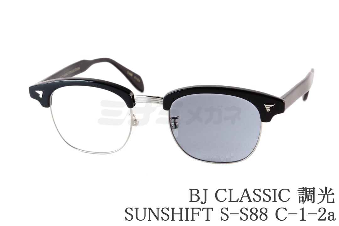 BJ Classic Collection/S-821/サーモントブロー/ブラック×シルバー