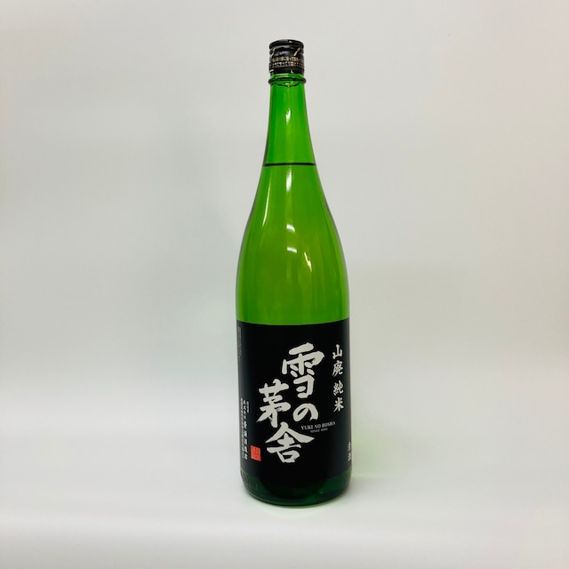 【雪の茅舎】山廃純米　1.8L　秋田