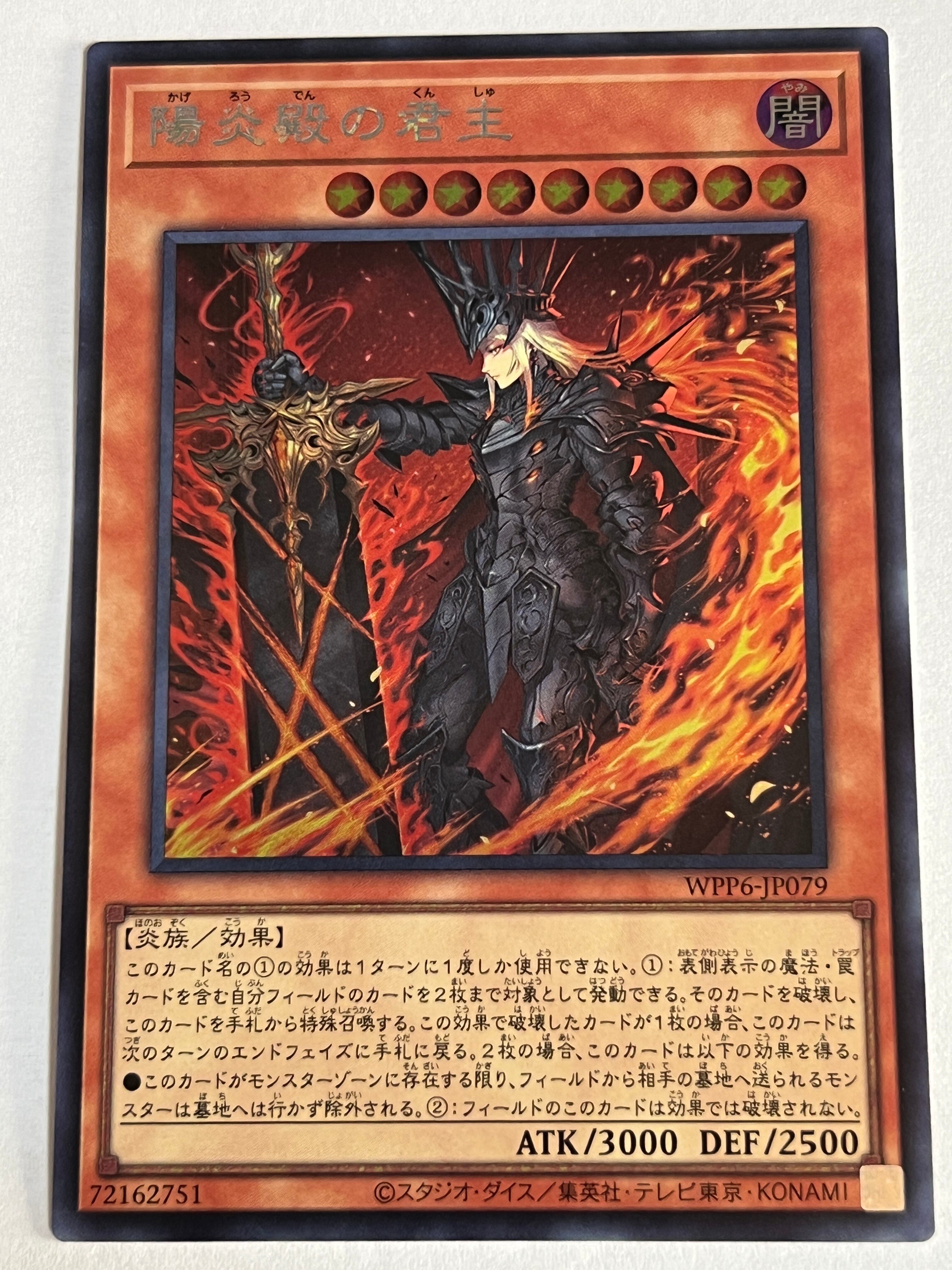 専用ページ 遊戯王カード WPP6-JP038[巳剣勧請] | RindCard[遊戯王OCG専門店]