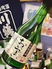 香川県【綾菊酒造】数量限定酒☆『綾菊 特別純米〈おいでまい〉300ml』