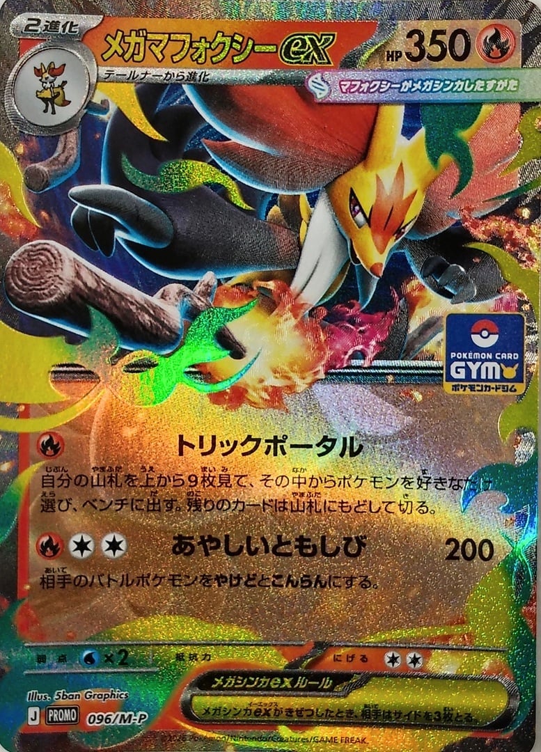 ポケモンカードゲーム スカーレット＆バイオレット 151 望 ハイ