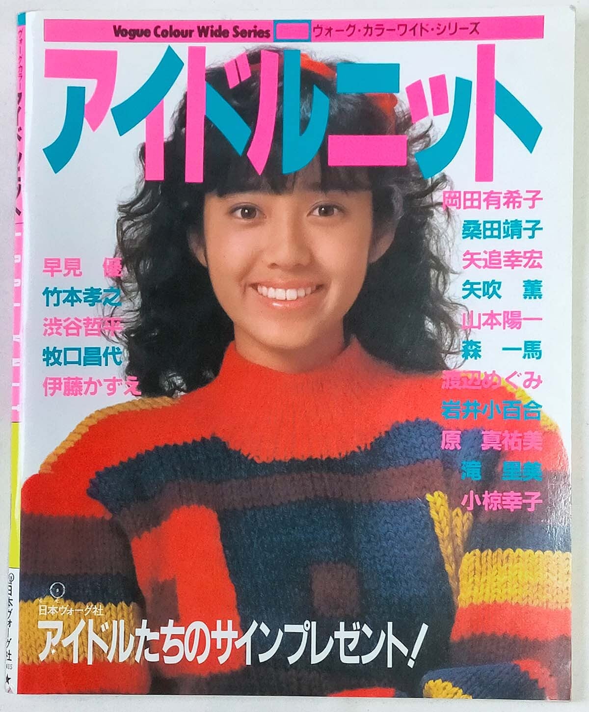 再入荷！☆VIVA! MICKEY BOOKS かわいいニットの絵本 | 昭和レトロな