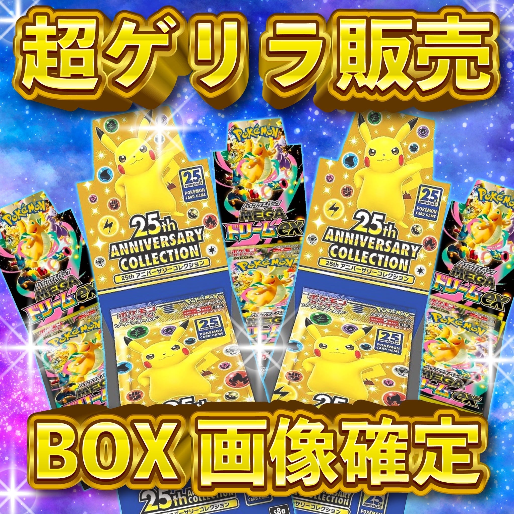 【12袋set】新品未開封 シボローカ★超破格★スーパーゲリラ大バーゲンSALE ☆商品情報☆チェーンジッ！ゲッターァアアア！！真！POP UP STORE