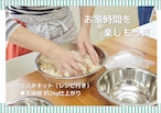 発酵食Labの麦味噌作りセット（仕上がり量2kg）