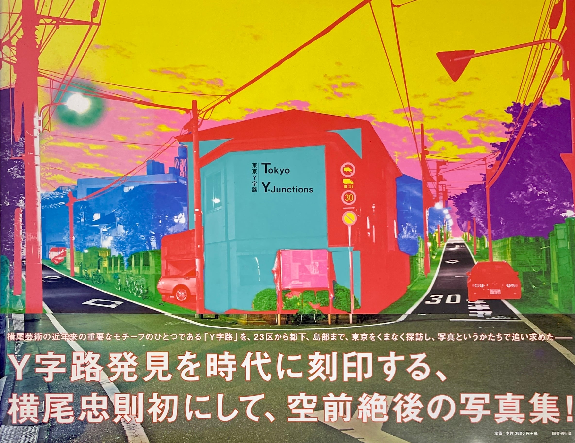 必死の快楽 早見純 Jun Hayami | Take UME テイクユーエムイー
