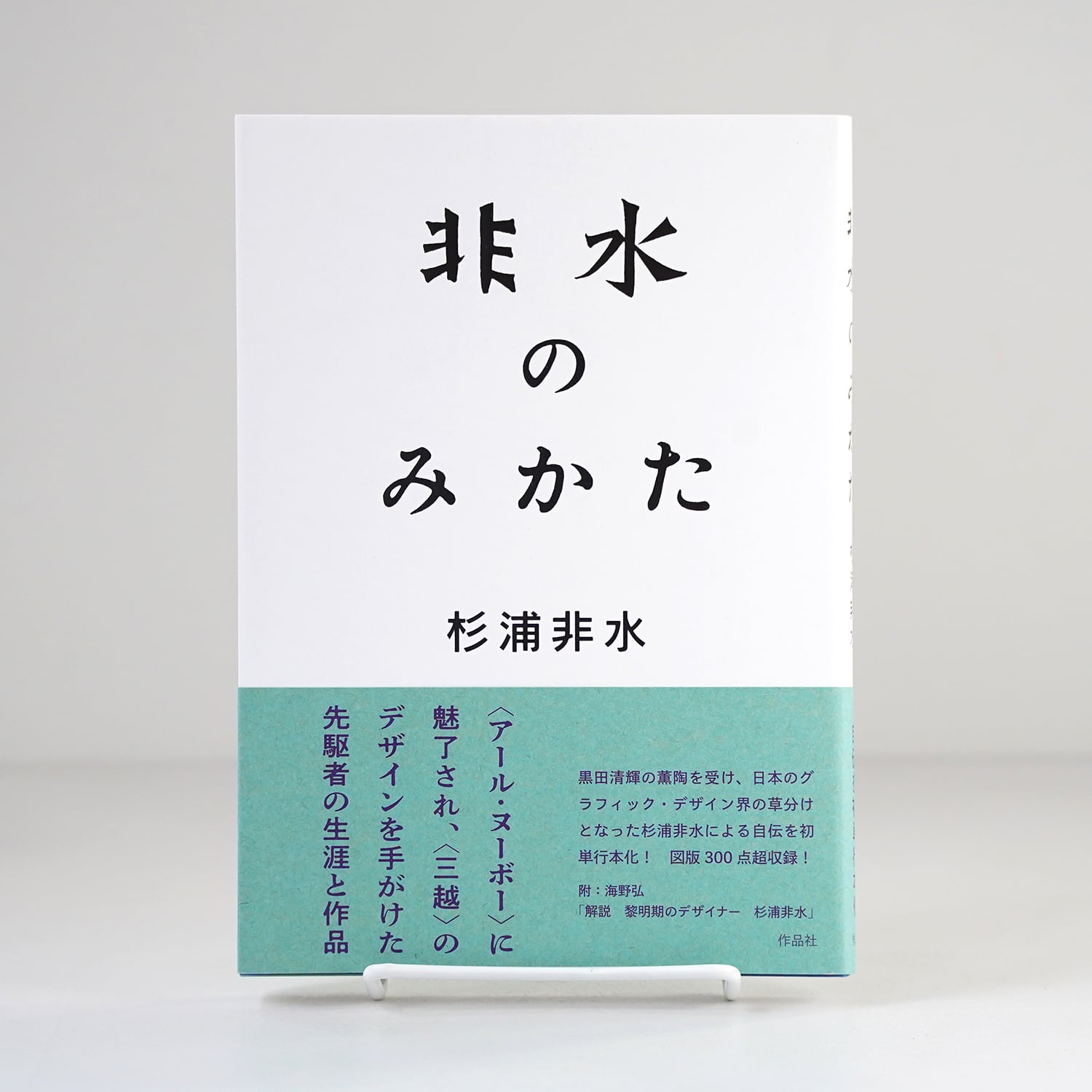 モノからモノが生まれる | ブルーノ・ムナーリ | rebelbooks