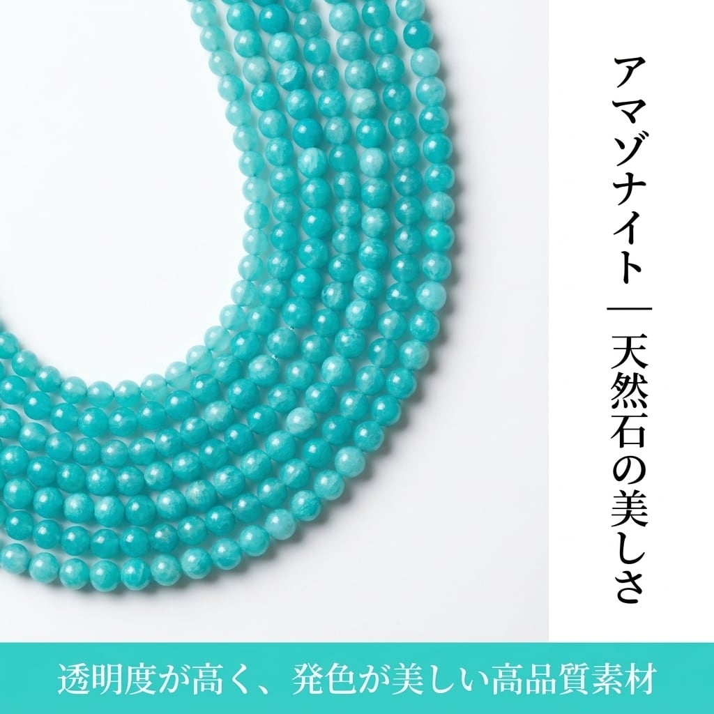 アマゾナイト ラウンド/スムース 青 2.5㎜ | K0025