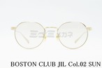 BOSTON CLUB サングラス JIL Col.02 ボストン ボストンクラブ ジル 正規品