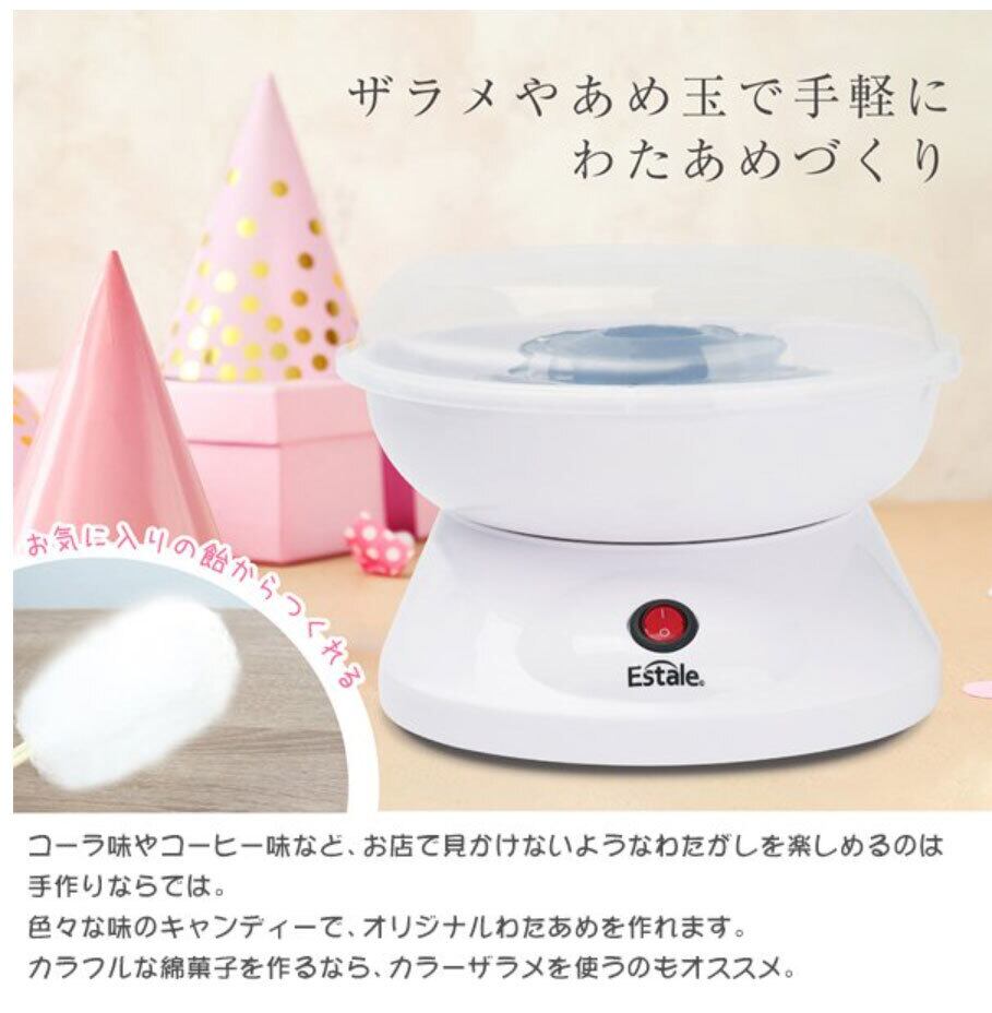 お祭り屋台のわたあめ屋さん 飴玉 ザラメから作れる わたがし機 家庭用 計量スプーン付き Mon Petit お祭り屋台のわたあめ屋さん 飴玉 ザラメから作れる わたがし機 家庭用 計量スプーン付き Mon Petit