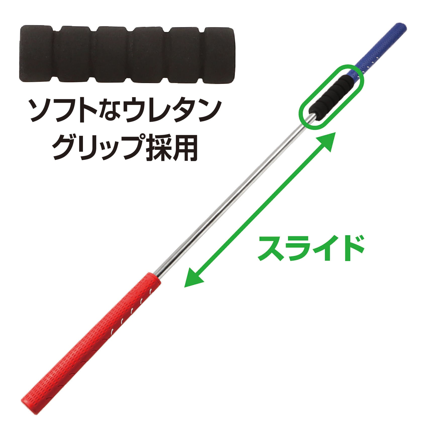 SLIDE STICK | LPSwing
