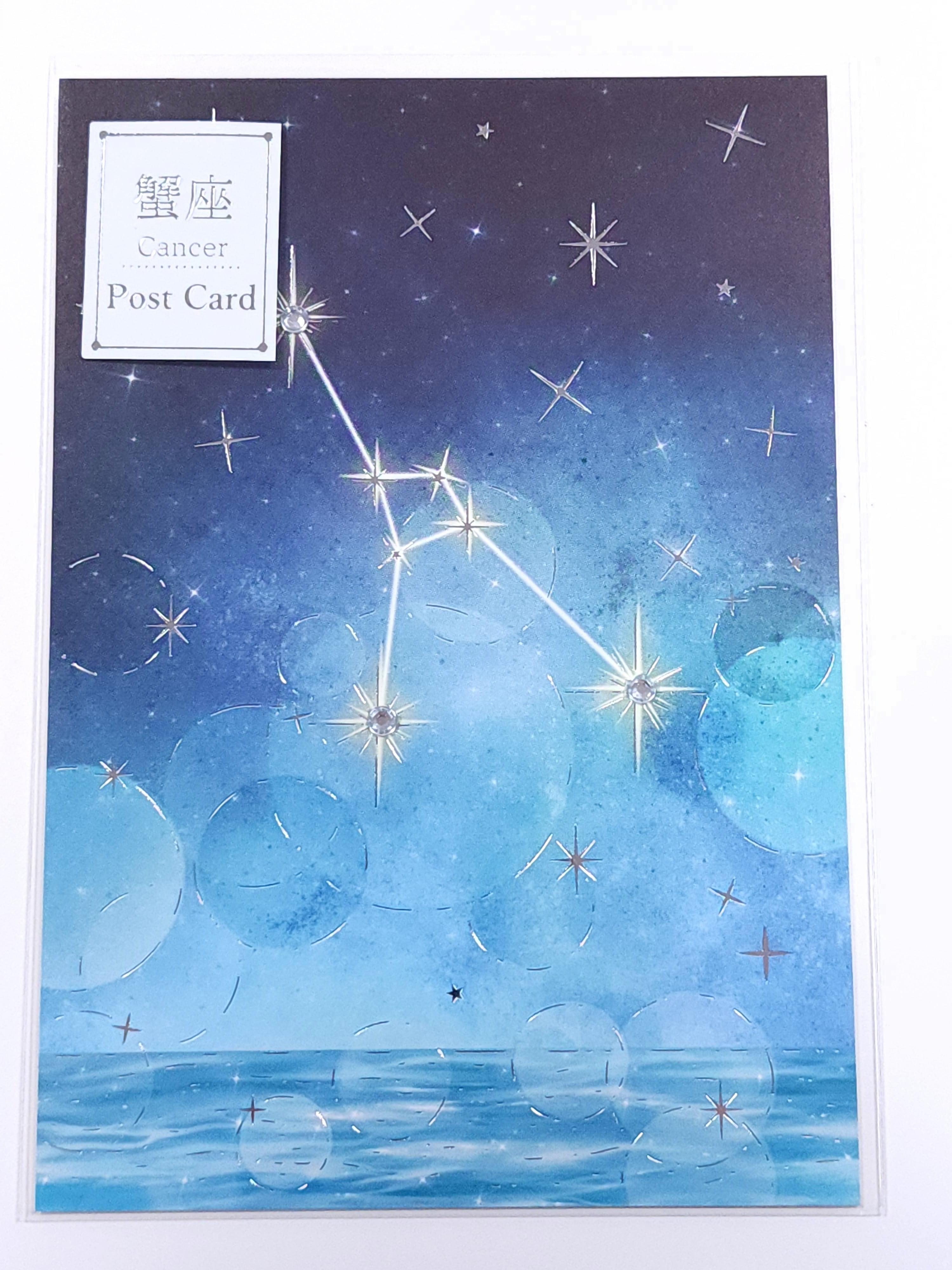 12星座 ラインストーン ポストカード | Conte' | コンテオンライン