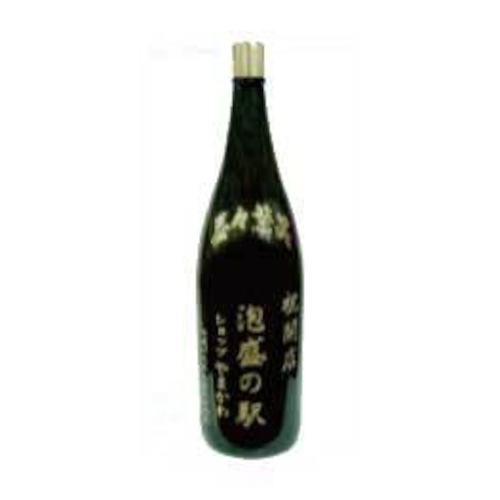 記念ボトル4500ml(２升半)【１０年古酒43度】