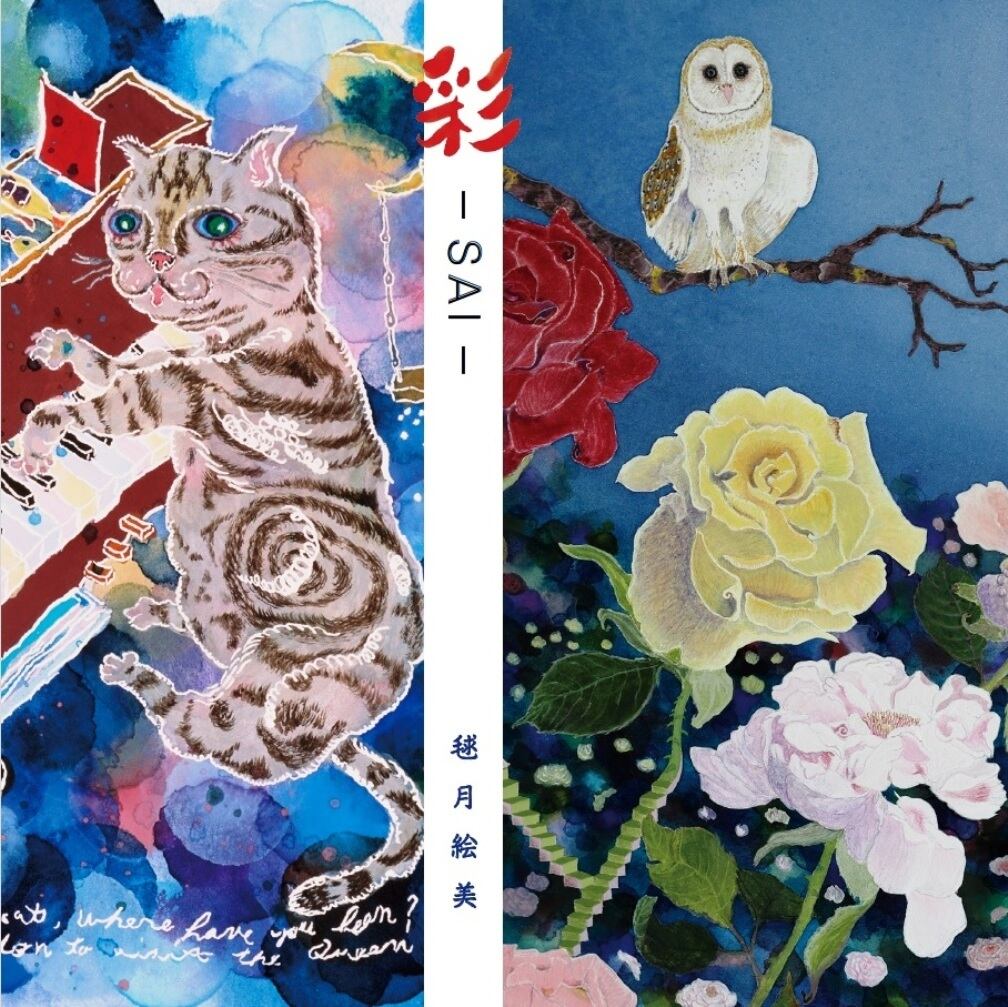 テンヨ ジクソパズル　300ピース　毬月絵美 冬　廃盤 彩－SAI－ 毬月絵美 | ユニコの杜
