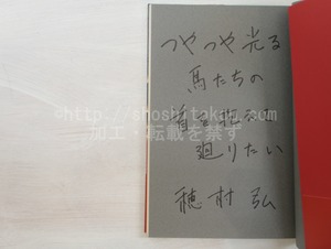 短歌という爆弾　初カバ帯　識語署名入　/　穂村弘　　[33339]