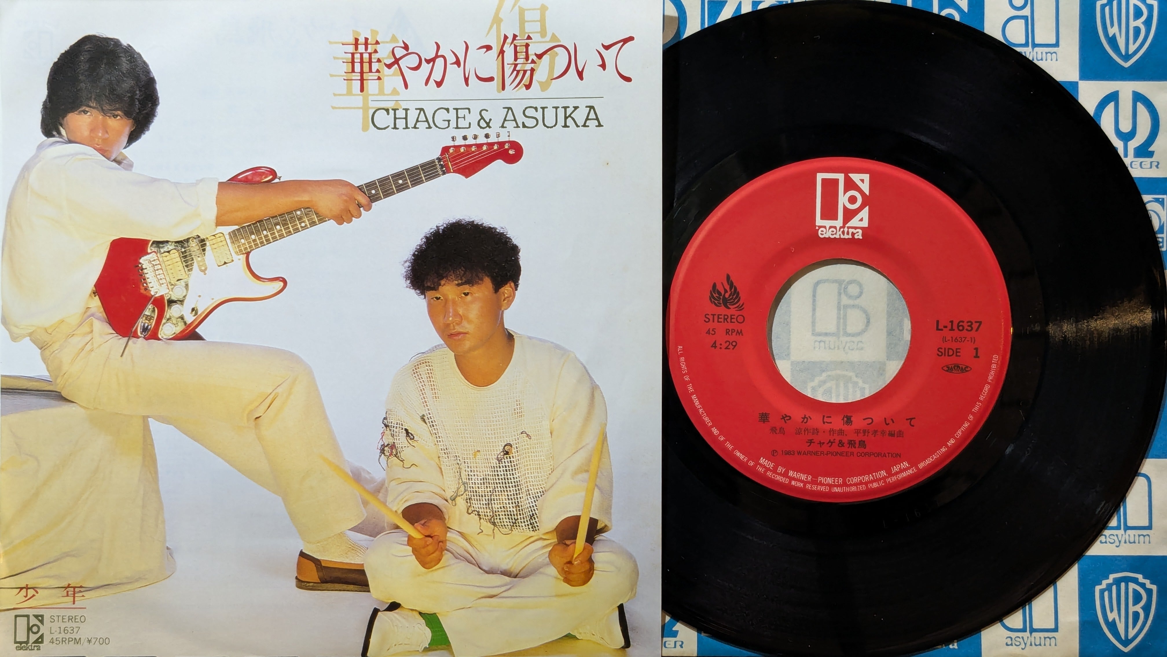 1986オメガトライブ / スーパーチャンス | KOMBU RECORD