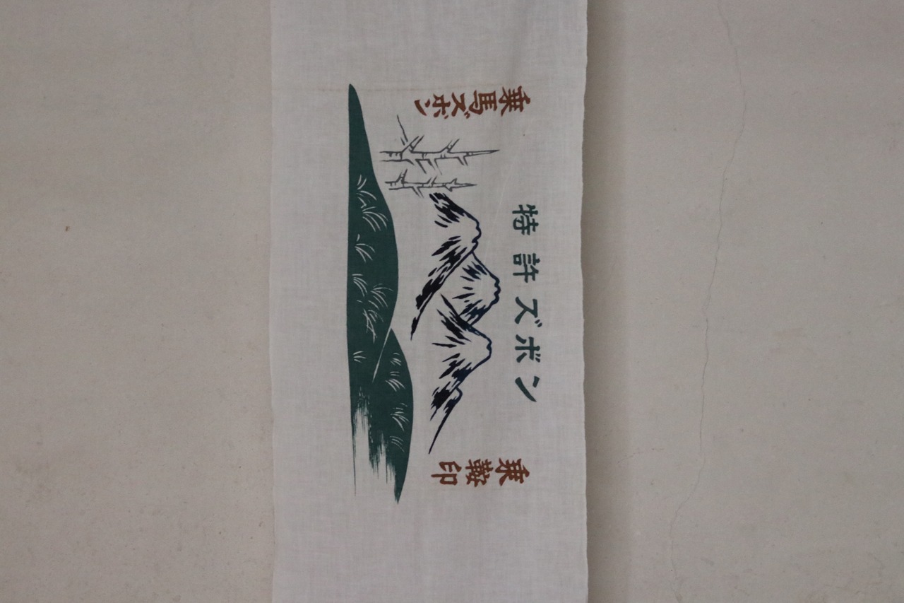 乘鞍印　板画デザインL/Tシャツ