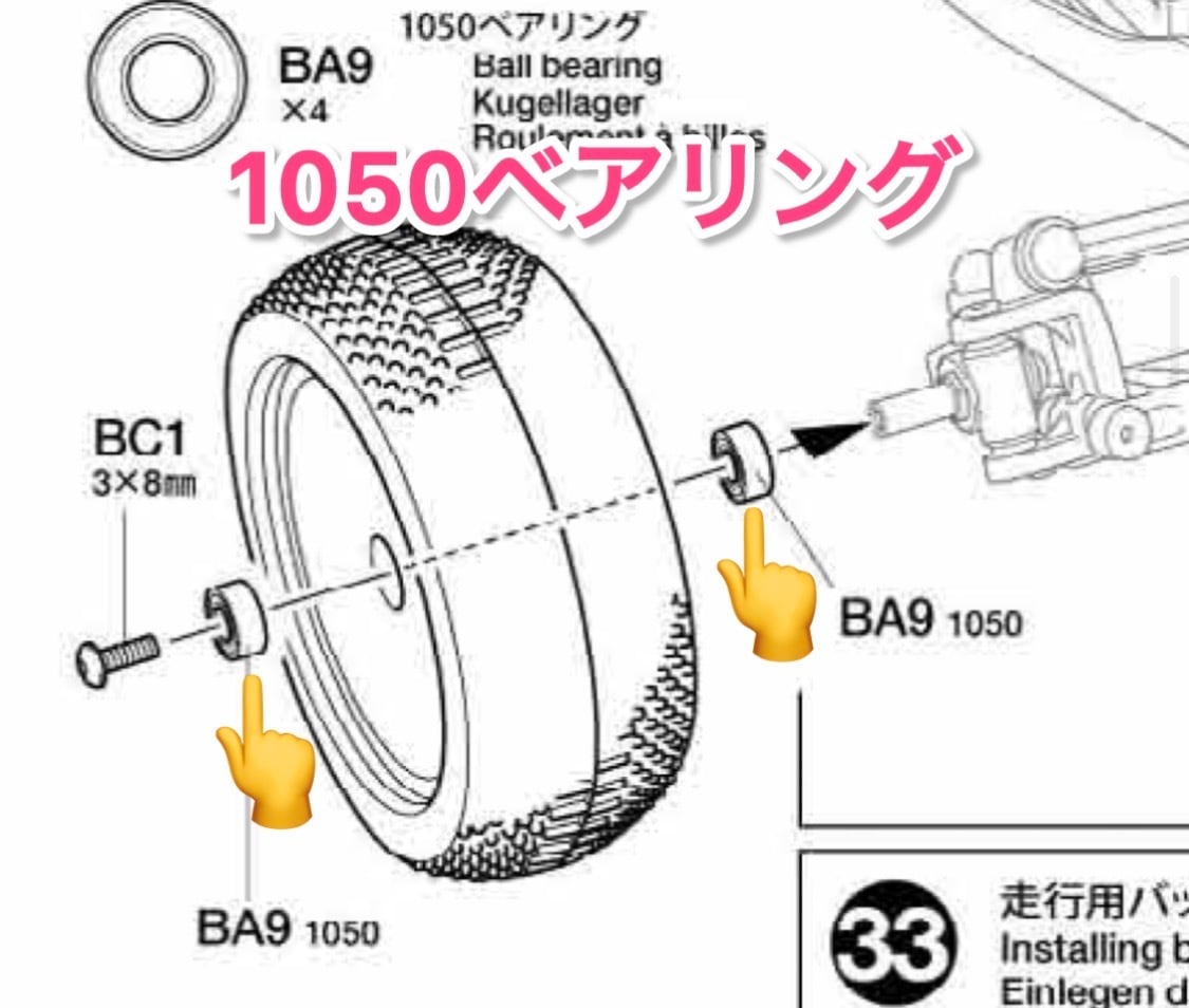 TAMIYA タミヤ OP.1662 2WDバギー フロント・ディッシュホイール