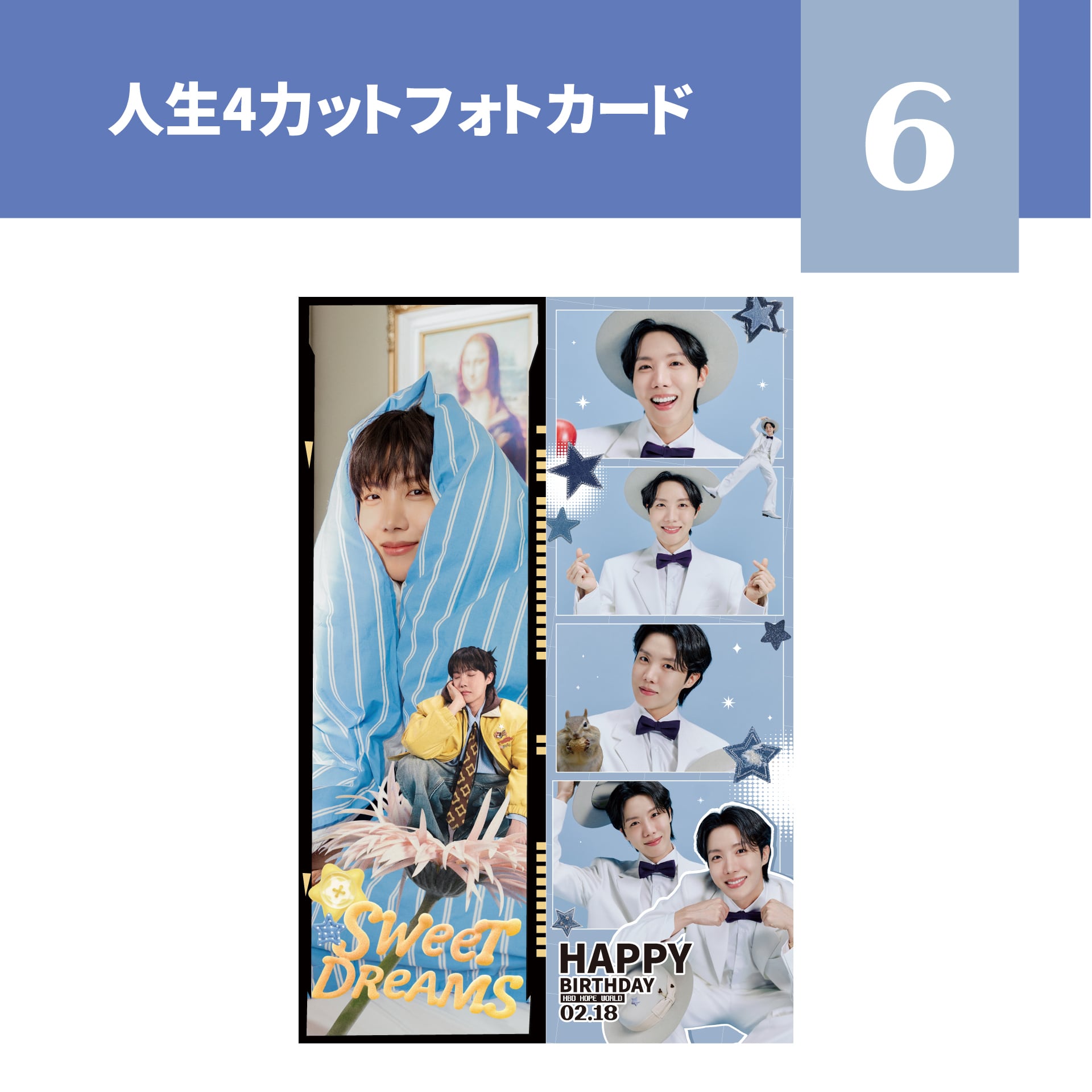 ミニイメージピケット (Mini Image Picket) うちわ - TXT ヨンジュン