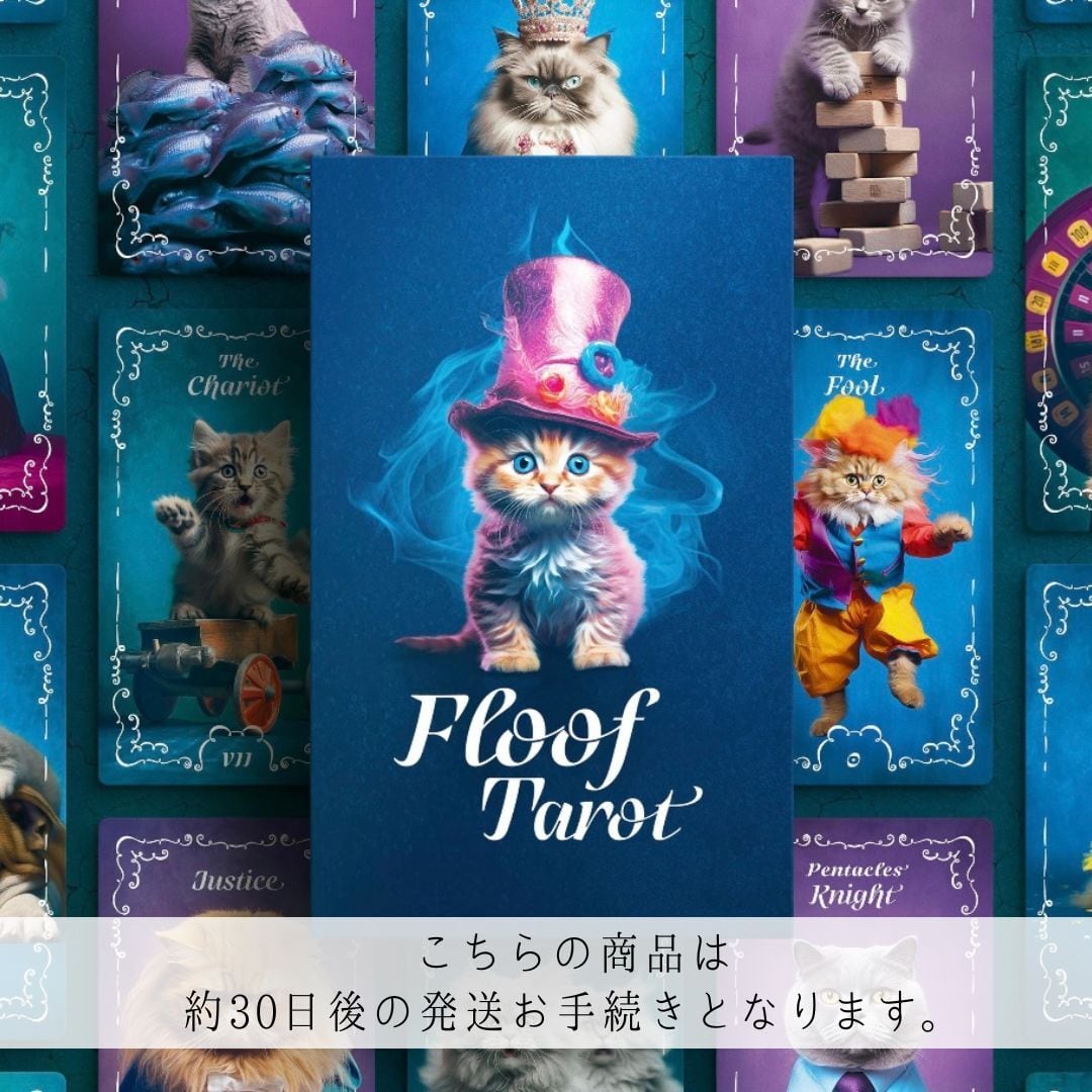 アニマル | 魔法の雑貨屋