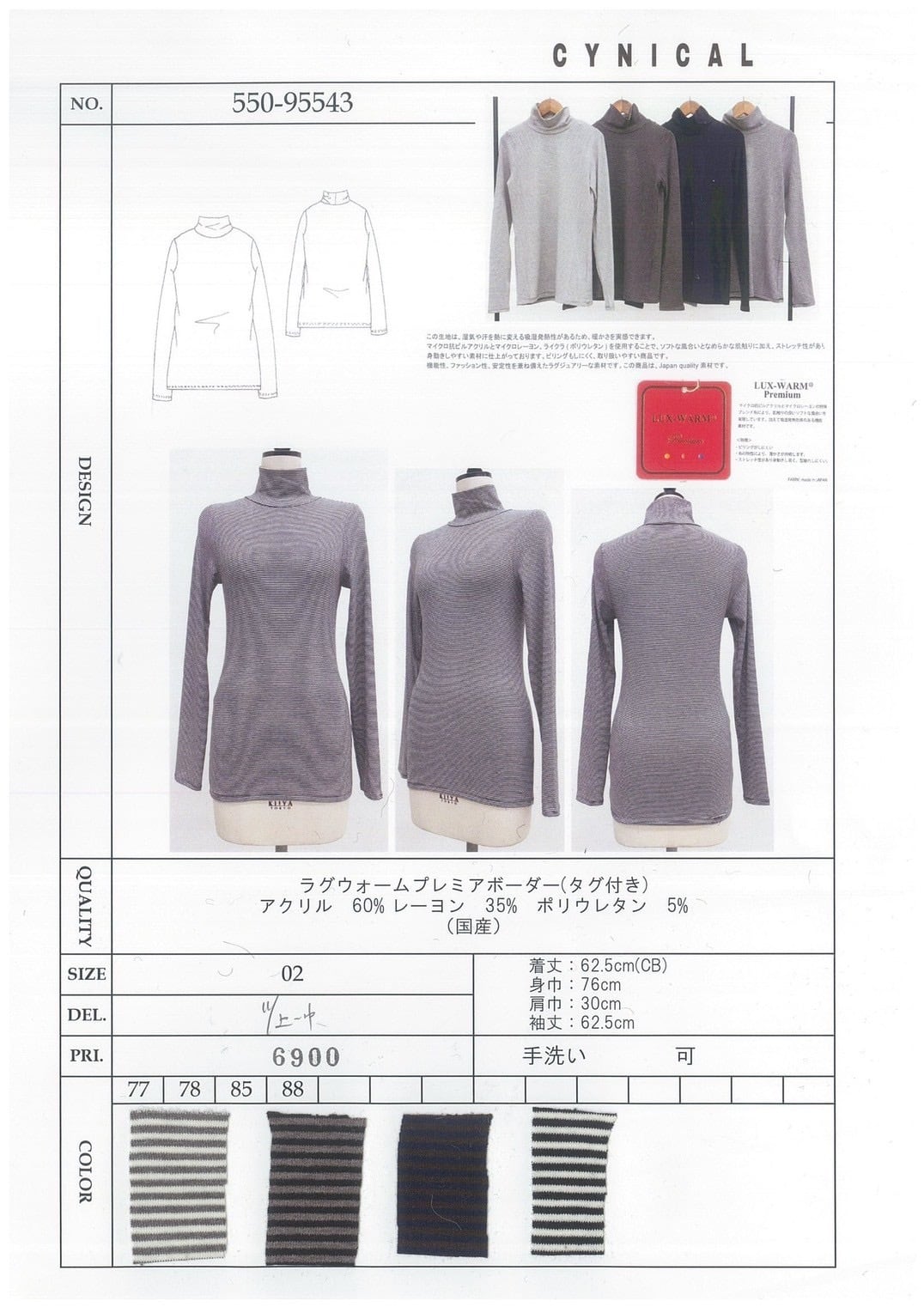 CYNICAL / シニカル | SHINKI