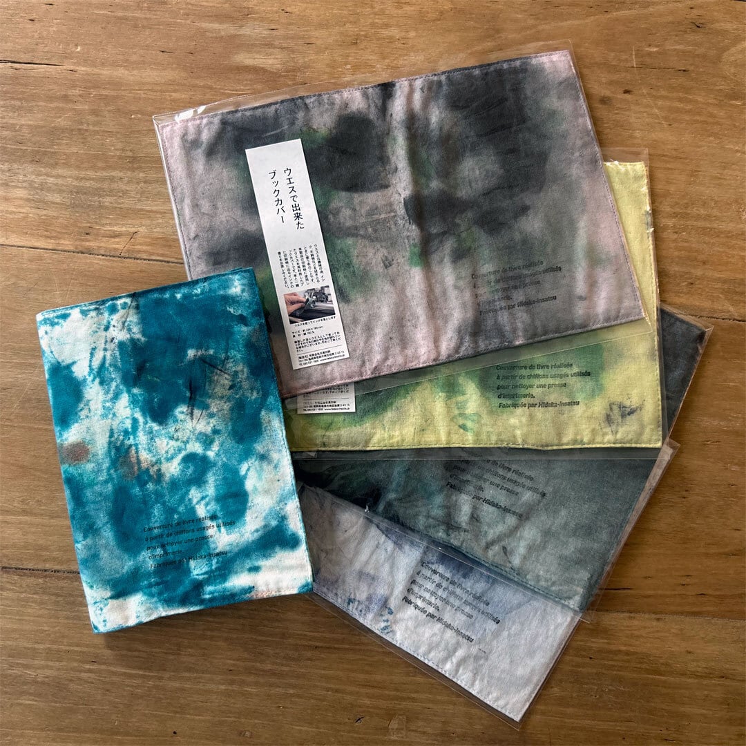 ウエスで出来たブックカバー