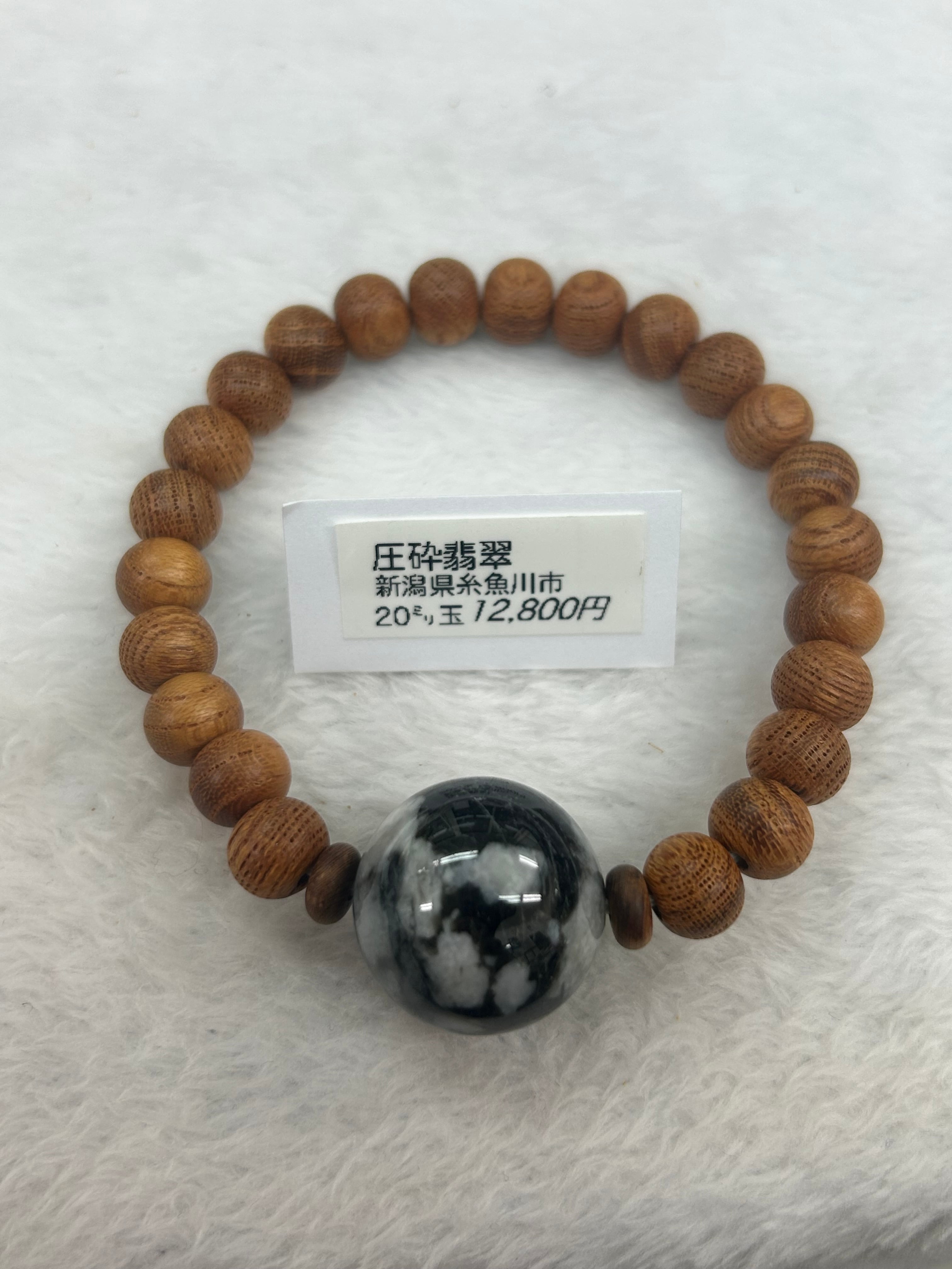 ケンズクリスタル