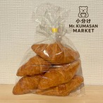 ［小分け］ラグジュアリーミニクロワッサン 5個入