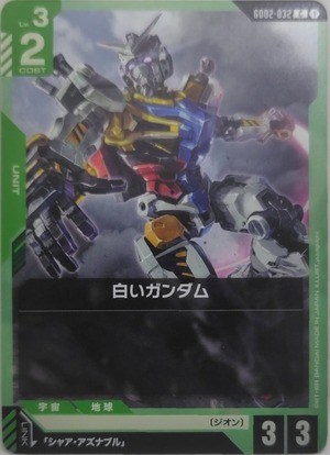 ガンダムAGE-1 タイタス【GD02-031】[C]