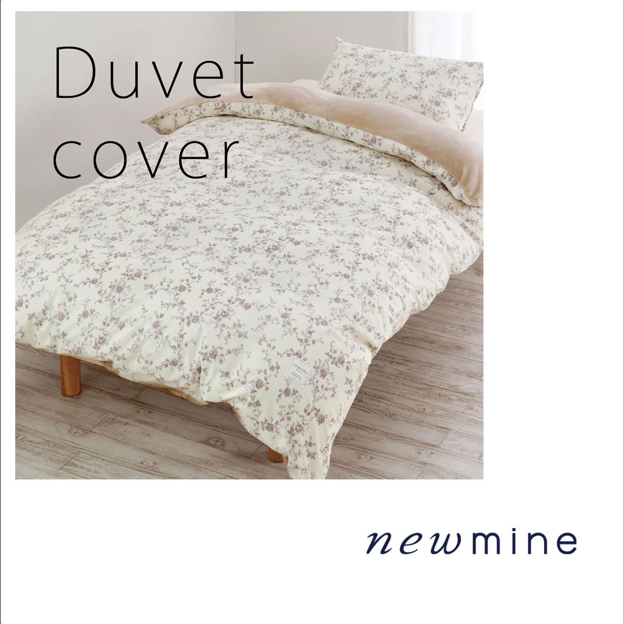 再入荷】美容睡眠『newmine Relax』 あったか掛けふとんカバーSL 西川