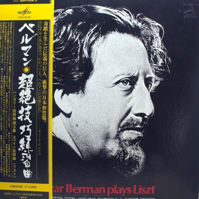 Lazar Berman, Franz Liszt / Lazar Berman Plays Liszt.  [VIC-4010~11] - 画像1